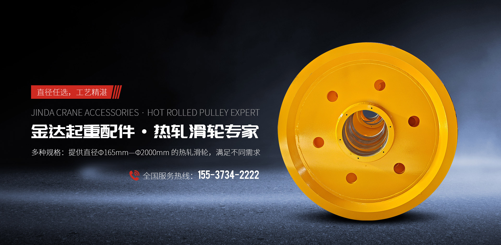 河南省金達(dá)起重配件有限公司